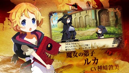 Coven and Labyrinth of Refrain - Trailer officiel