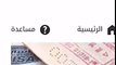 How to check saudi Iqama profession online