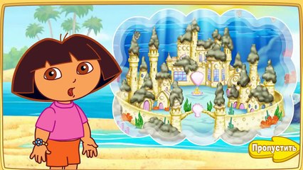 Даша Следопыт Приключение Русалочки