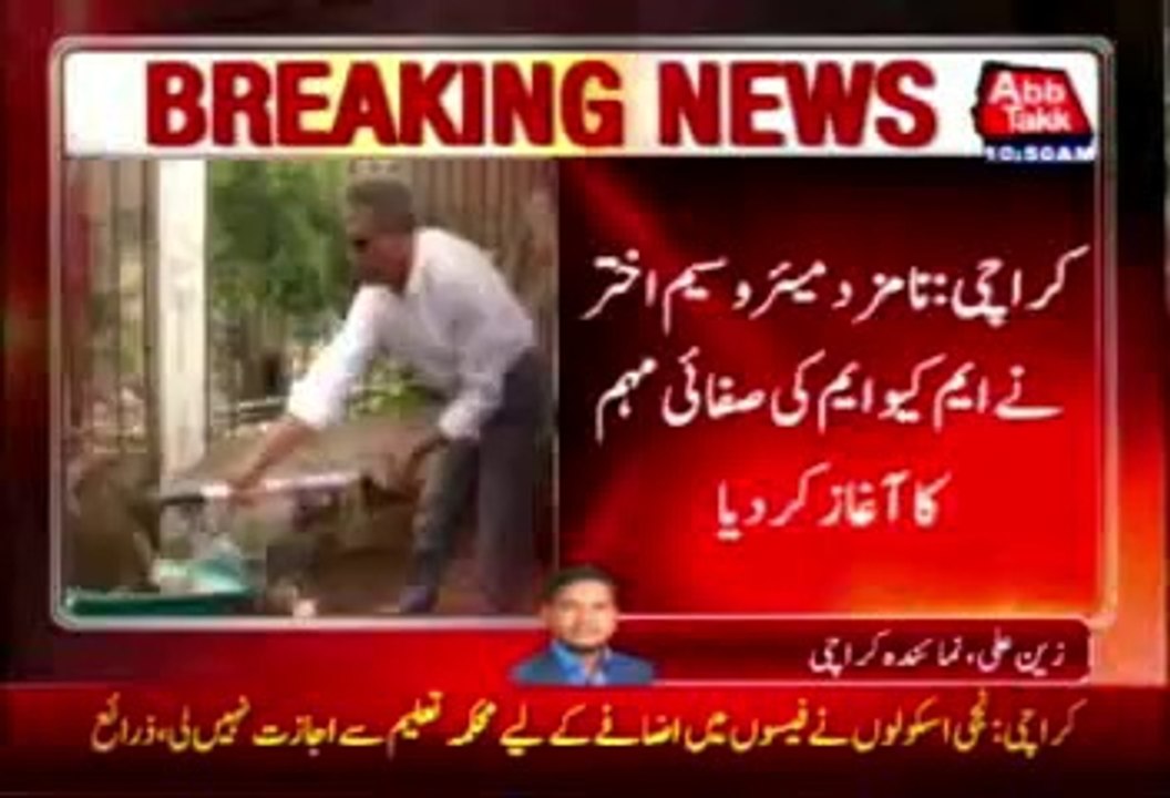Waseem Akhtar begins 'Clean Karachi Campaign'
