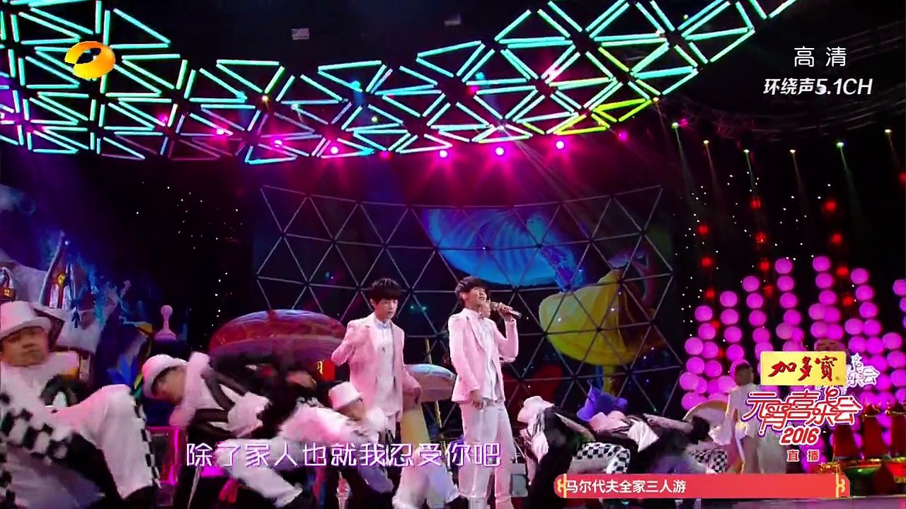 【湖南卫视元宵喜乐会】TFBOYS新歌首发《真心话太冒险》充满粉色纯爱