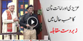 Very Funny Competition Between Amanat Chan And Azizi In Hasb E Haal