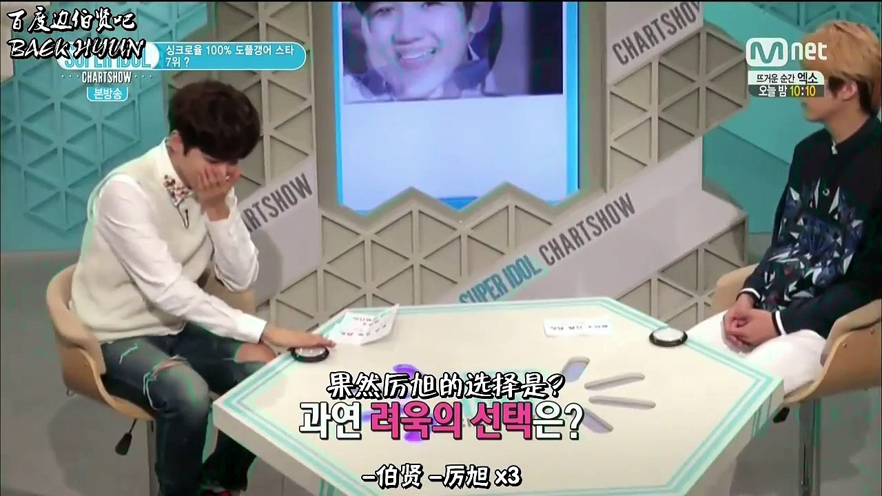 【百度边伯贤吧】140516 super idol chart show [中字]