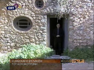 Η Μηχανή Του Χρόνου - Θεόδωρος Κολοκοτρώνης_clip4