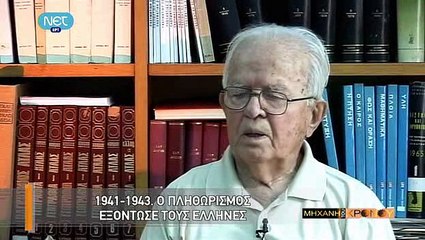 Η Μηχανή του Χρόνου - Η μεγάλη νύχτα της Κατοχής_clip4