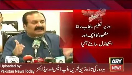 Another Scame against Education Minister Rana Mashood