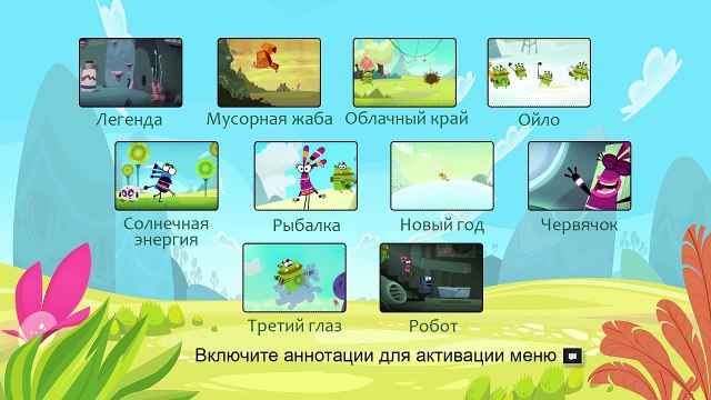 Куми-тизер (Зомби) Обед