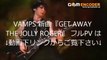 【新曲】VAMPS『GET AWAY THE JOLLY ROGER』 フルPV ニューシングル MV LIVE 歌詞 ジャケット ミュージックビデオ フル_HIGH
