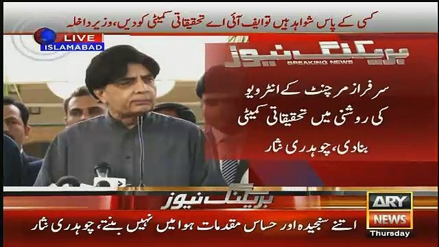 Chaudhary Nisar Response Over Mustafa Kamal Press Conference