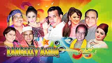RANGEELY ASHIQ () - 2016 BRAND NEW PAKISTANI PUNJABI STAGE DRAMA