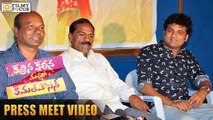 Katrina Kareena Madhyalo Kamal Haasan Movie Press Meet Video - Filmy Focus