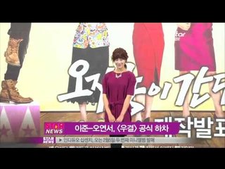 [Y-STAR} Lee Jun and Oh Yeonseo drop out of the drama (이준 오연서, 우결 공식 하차)