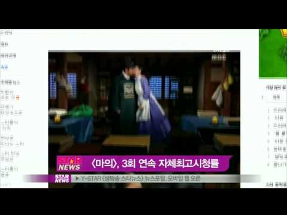 [Y-STAR]'Horse Doctor' ranks high ratings(마의,조승우 이요원 키스신 자체최고시청률