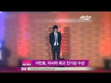 [Y-STAR] Lee Minho got popularity award in China (이민호, 중국서 최고인기상 수상)