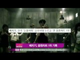 [Y-STAR] Baechigi ranks No1 in music chart (배치기, 4집 '눈물샤워' 음원차트 1위)
