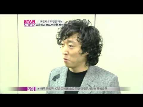 [Y-STAR] Park Jinyoung lose a case (박진영 패소, 배상액 5600여 만원)