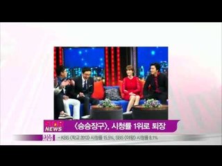 [Y-STAR] 'On the up and up' went off the air (승승장구, 시청률 1위 '유종의 미')