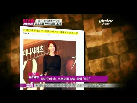 [Y-STAR] Mi In Ae Jang injects propofol? (충격! 장미인애 이승연, 프로포폴 투약의혹)