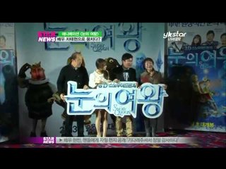 [Y-STAR] Animation 'A queen of snow' (눈의 여왕, 차태현으로 뭉치다)