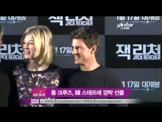 [Y-STAR] Tom Cruise's present to Korea staffs (톰 크루즈, 한국 스태프들에게 깜짝선물