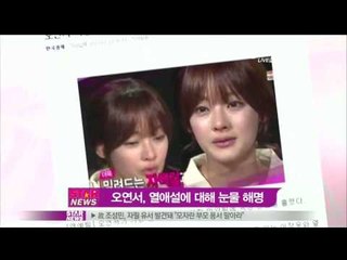[Y-STAR] Oh Yeon-suh explanation about her scandal (열애설 오연서, 눈물의 해명)