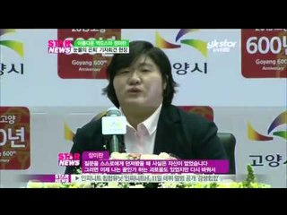 [Y-STAR] Jang Miran's retirement (역도 장미란 눈물의 은퇴 기자회견)