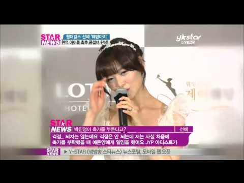 [Y-STAR] Sunye of Wondergirls got married ('현역 아이돌' 선예 품절녀 대열 합류)
