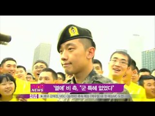 [Y-STAR] Rain's explanation about the controversy ('김태희 열애' 비 측, '휴가 특혜NO'')