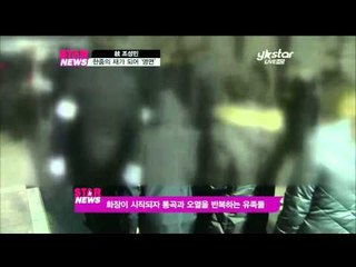 [Y-STAR] Ashes of Cho Sungmin (고 조성민, 한줌의 재가 되어 '영면')