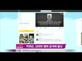 [Y-STAR] Park Hui-soon feels sad about Kim Tae-hee scandal (박휘순 김태희 열애에 울상)