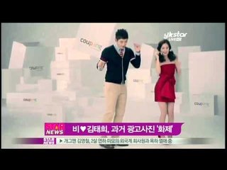 [Y-STAR] Advertisement shooting spot of Rain and Kim Taehee (비♥김태희, 광고촬영 화제)