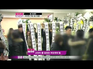 [Y-STAR] Cho Sungmin coffin's borne out (고 조성민, 눈물의 발인식 현장)