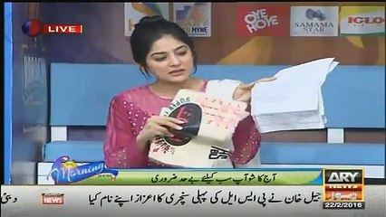 Sanam Baloch Points On Important Clauses of Nikkah Nama