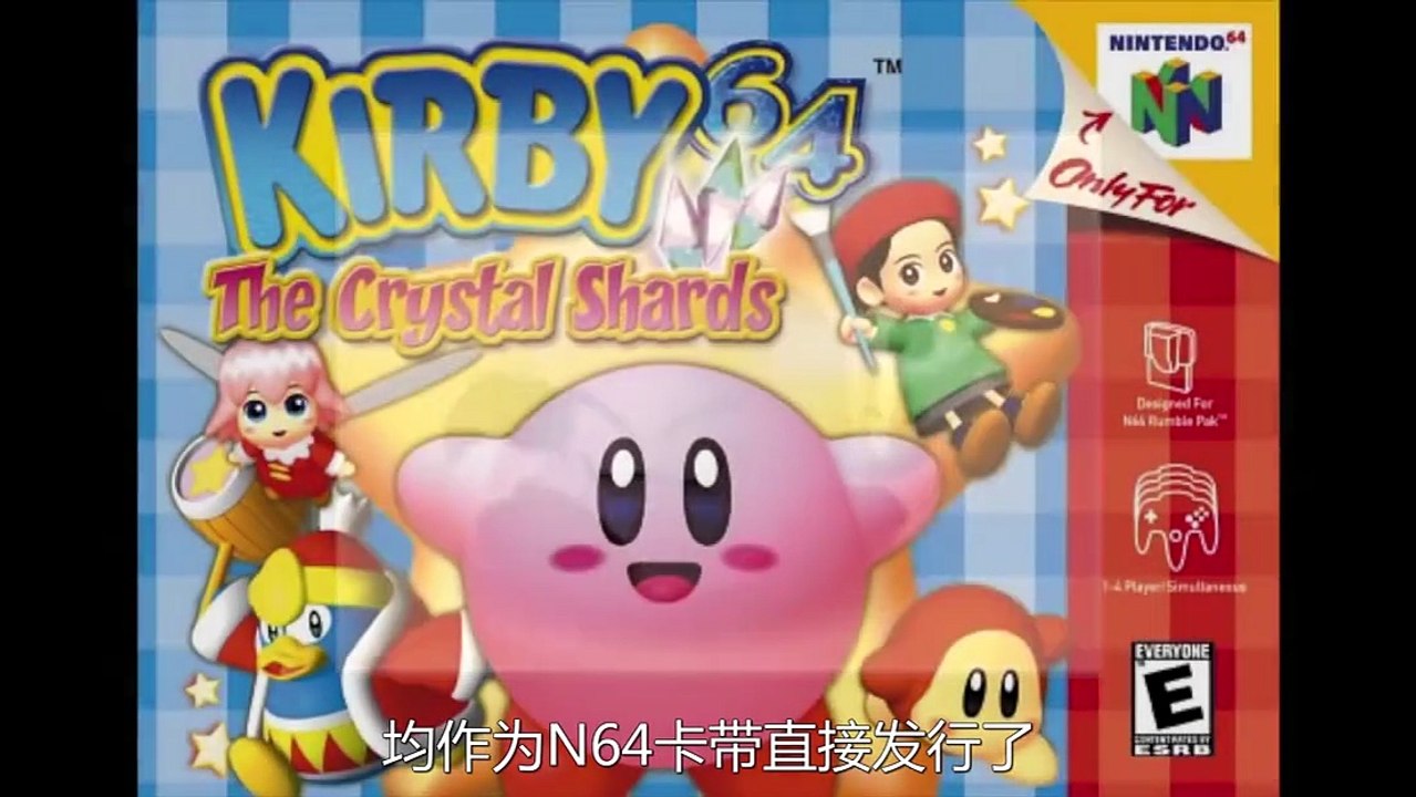 遊戲秘聞錄：生不逢時的N64DD