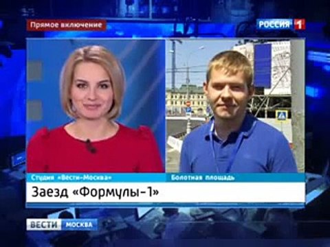 Формула 1 в Москве любители скорости приготовились наблюдать за ходом гонки