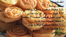 The Tunisian Deblah - الدبلة التونسية وصفة لاكلة تونسية