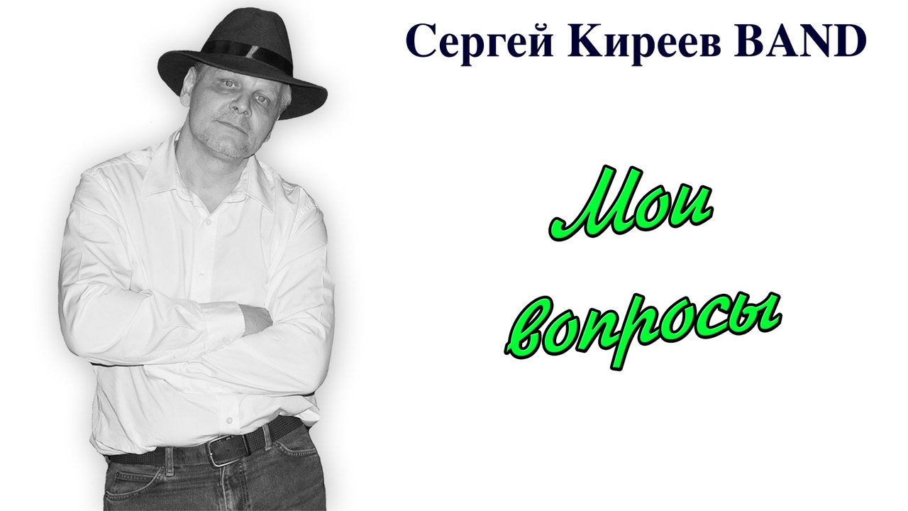 Мои вопросы