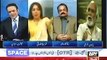 Maryam Nawaz Exposed Sharmila Farooqi Leak Video