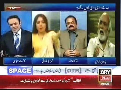 Maryam Nawaz Exposed Sharmila Farooqi Leak Video