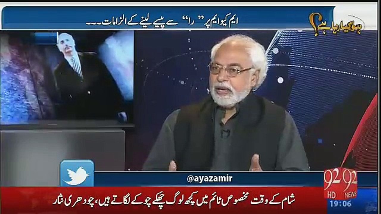 Ayaz Amir badly criticizing Ch Nisar