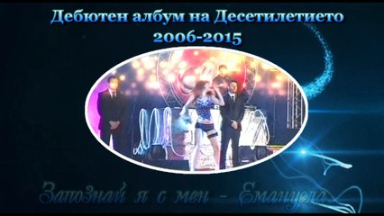 Дебютен албум на Десетилетието 2006 - 2015