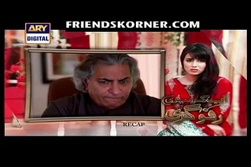 Ab Kar Meri Rafugari Episode 7
