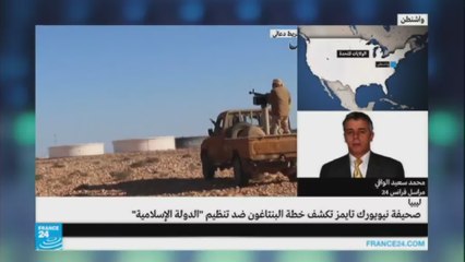 جريدة نيويورك تايمز تكشف خطة البنتاغون ضد تنظيم "الدولة الإسلامية"