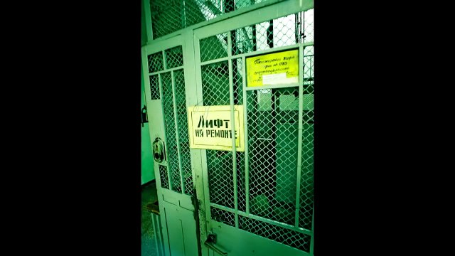 Страшилки на ночь - Лифт