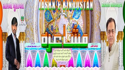 Sufiyan Pratapgarhi 1, Aalami Mushaira, Sakinaka, 25/01/2016, Con. JAMAAL KHAN, Mushaira M