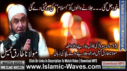 Maulana Tariq Jameel & Bajrang Singh - Hira Khud Jal Gai Jalane Walo Ko Islam Ki Roshni De Gai (True Story)