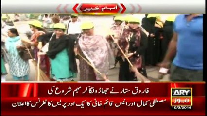 MQM Clean Karachi Campaign