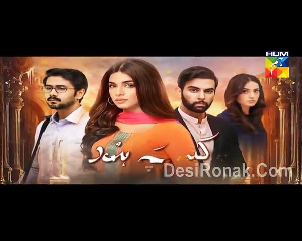 Kisay Chahoon Episode 12 HUM TV Drama 10 Mar 2016 P1