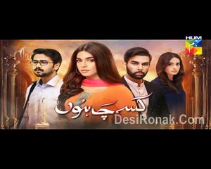 Kisay Chahoon Episode 12 HUM TV Drama 10 Mar 2016 P2
