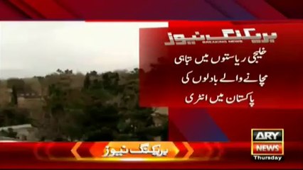 Weather system that wreaked havoc in UAE now entering Pakistan - 10th March 2016